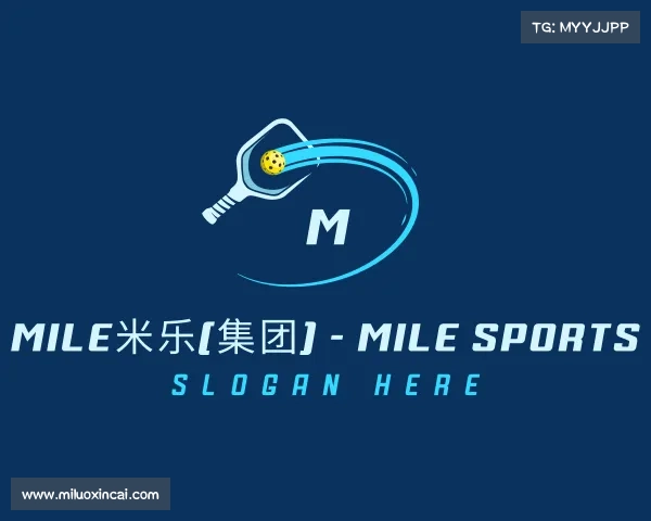 认识MILE米乐(集团) - MILE SPORTS